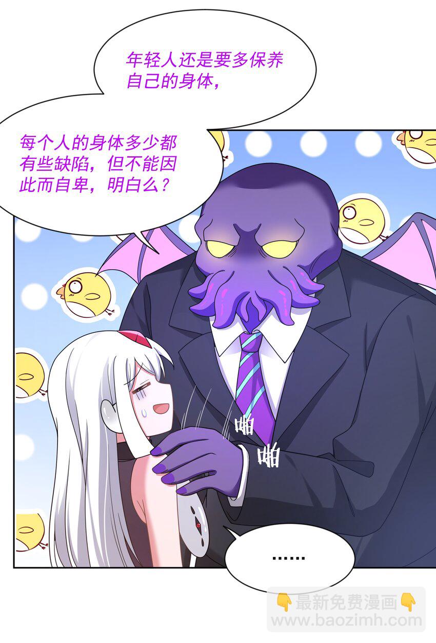 123 入侵者  其三-第135话