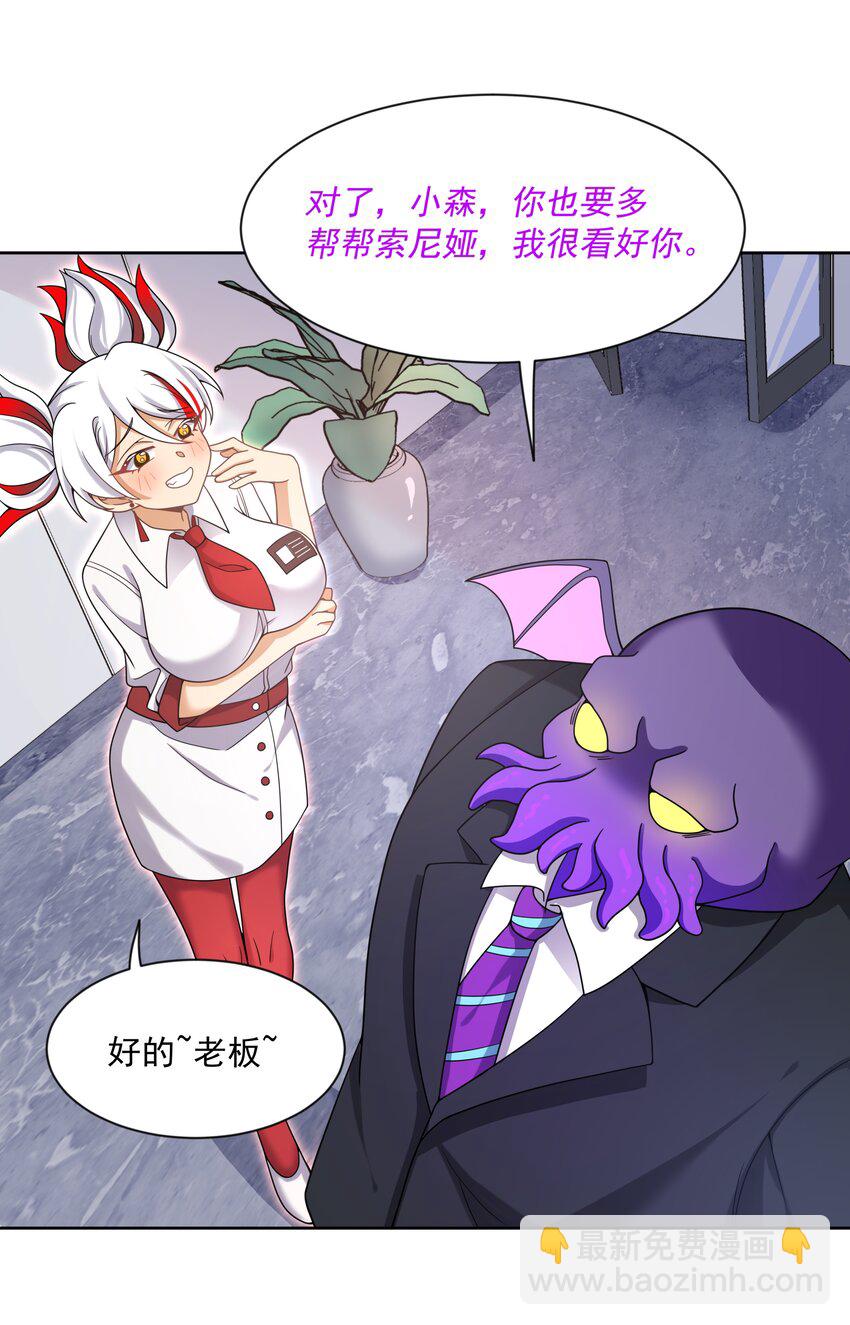 123 入侵者  其三-第135话