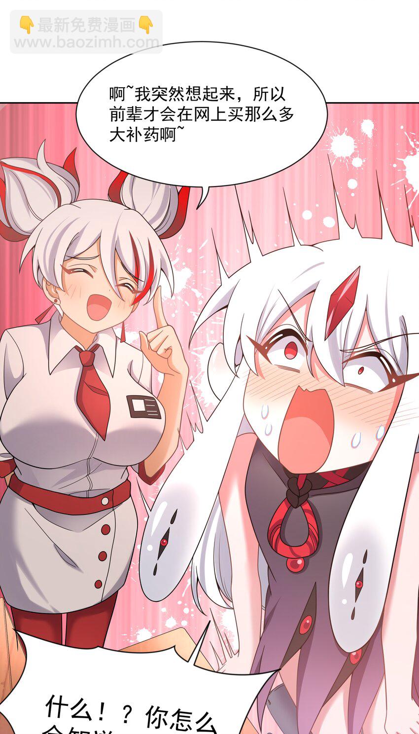 123 入侵者  其三-第135话