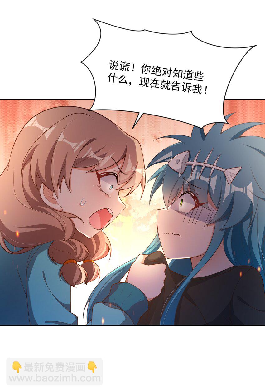 123 入侵者  其三-第135话