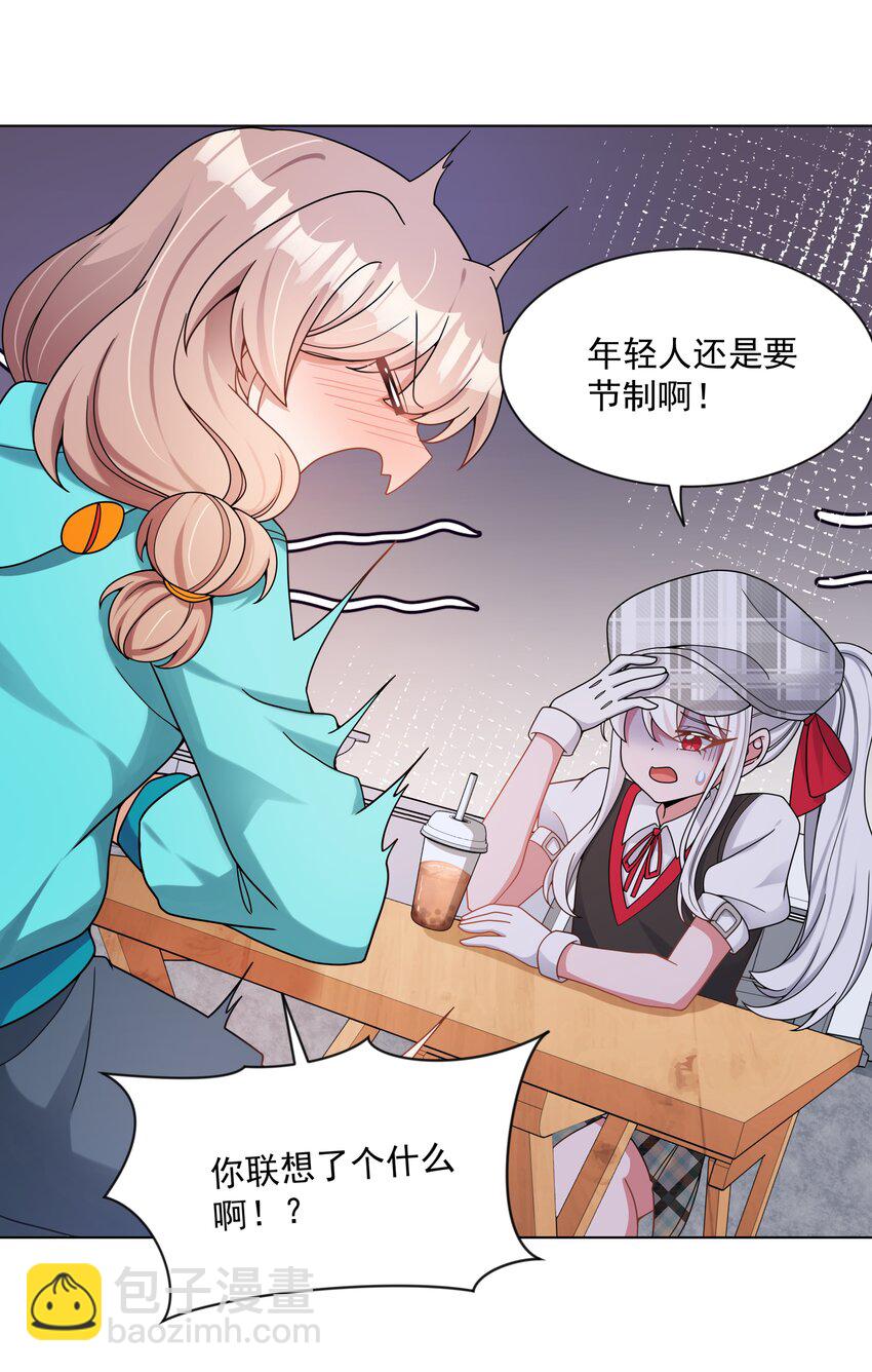 125 难得不加班，一起逛街吧！-第137话