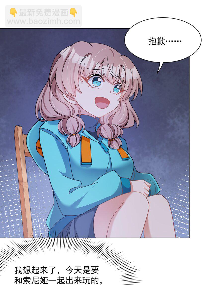 125 难得不加班，一起逛街吧！-第137话