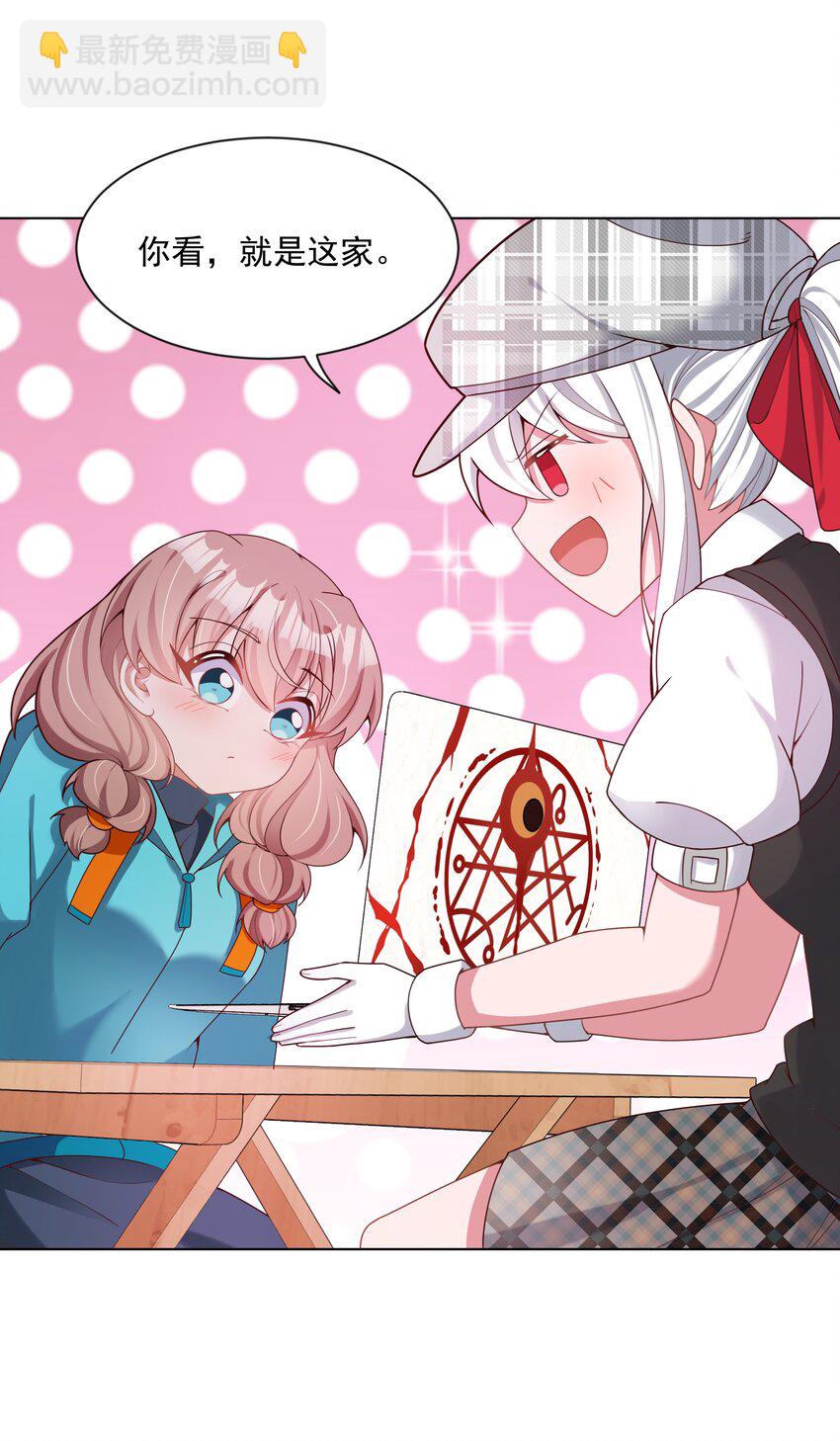 125 难得不加班，一起逛街吧！-第137话