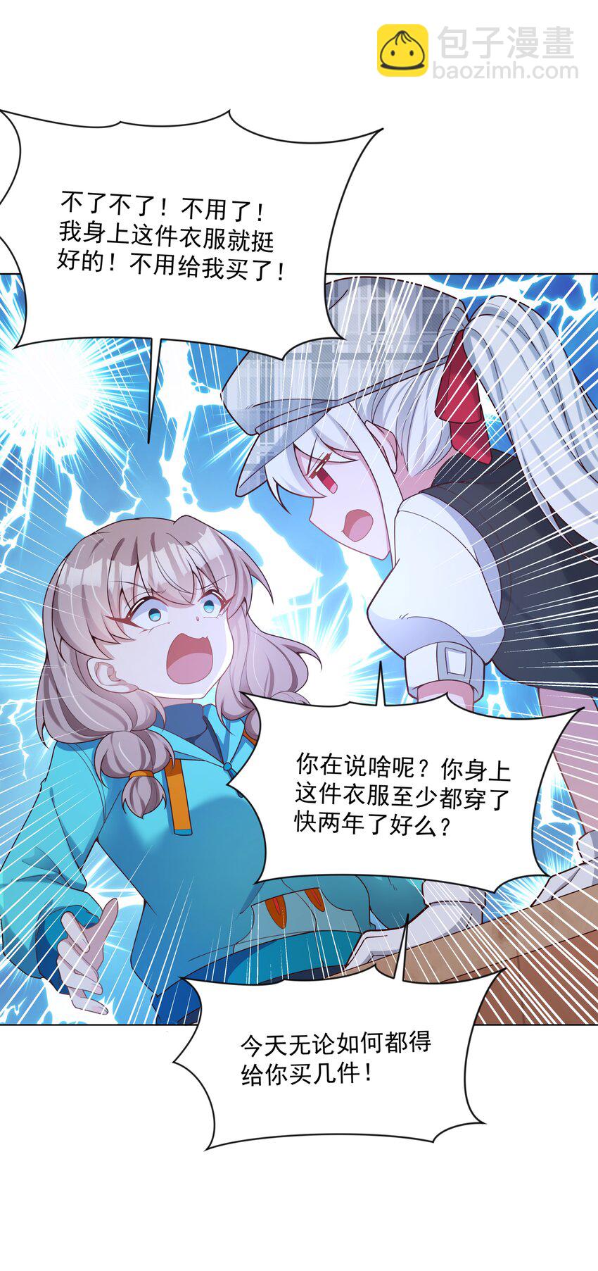 125 难得不加班，一起逛街吧！-第137话