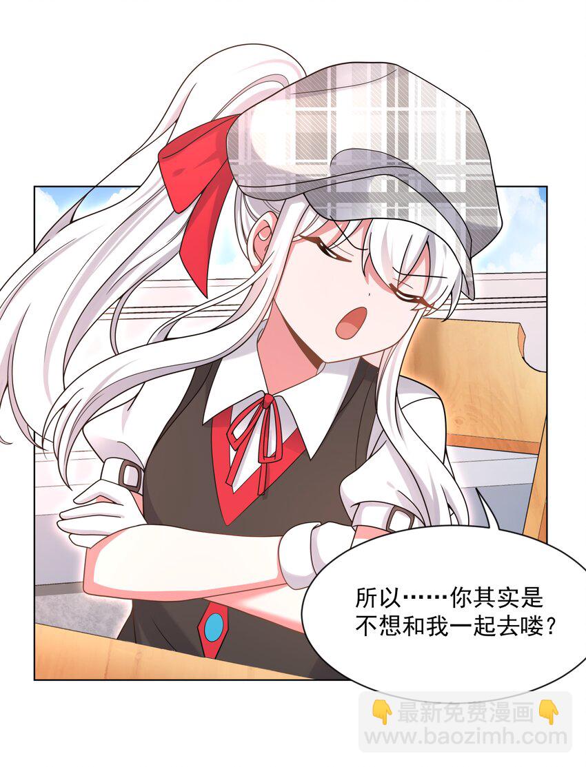 125 难得不加班，一起逛街吧！-第137话