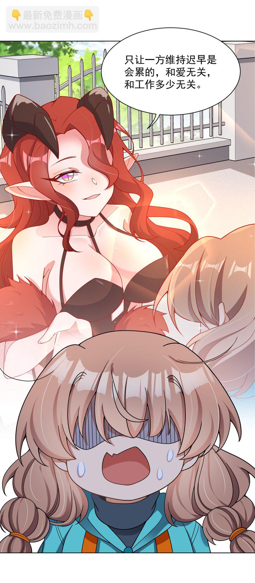 125 难得不加班，一起逛街吧！-第137话