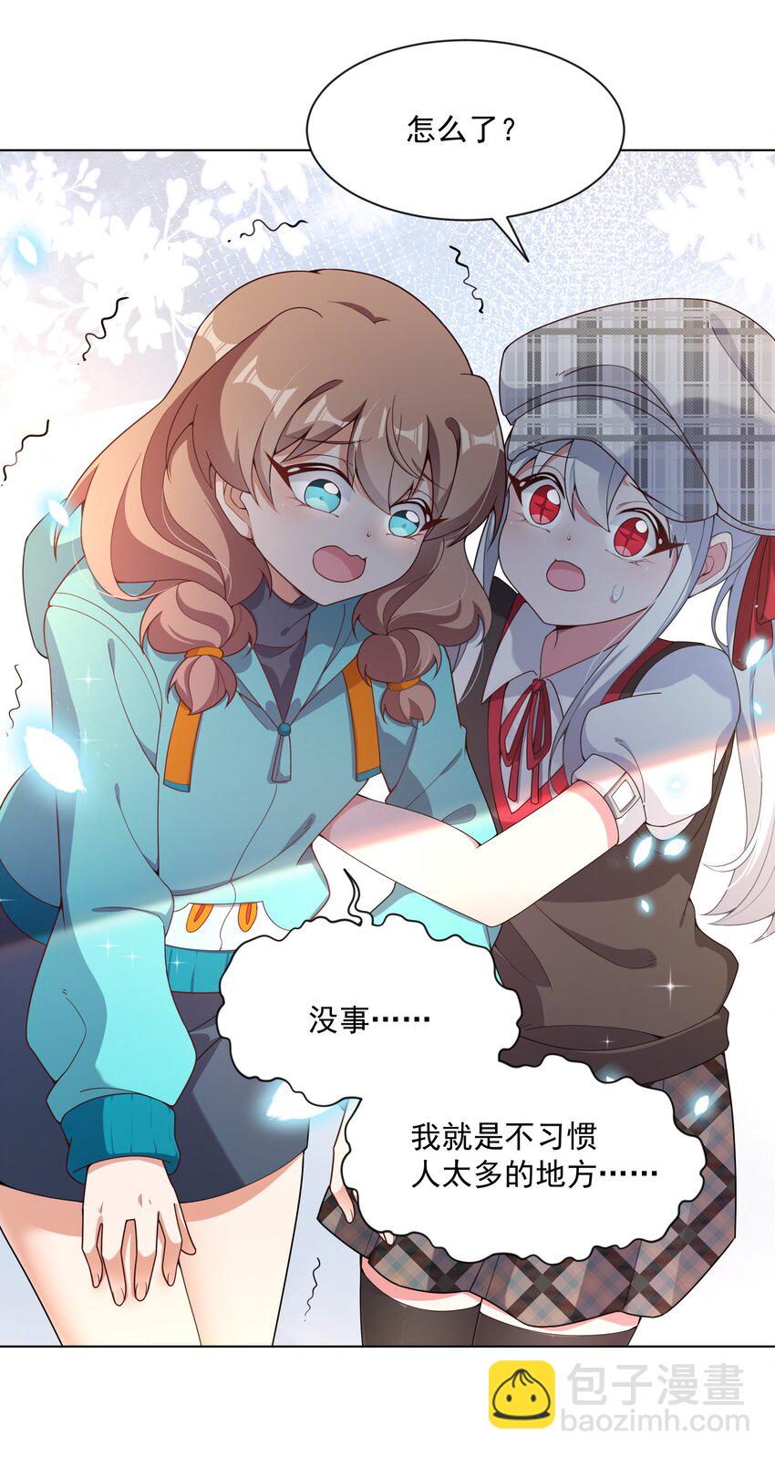 125 难得不加班，一起逛街吧！-第137话