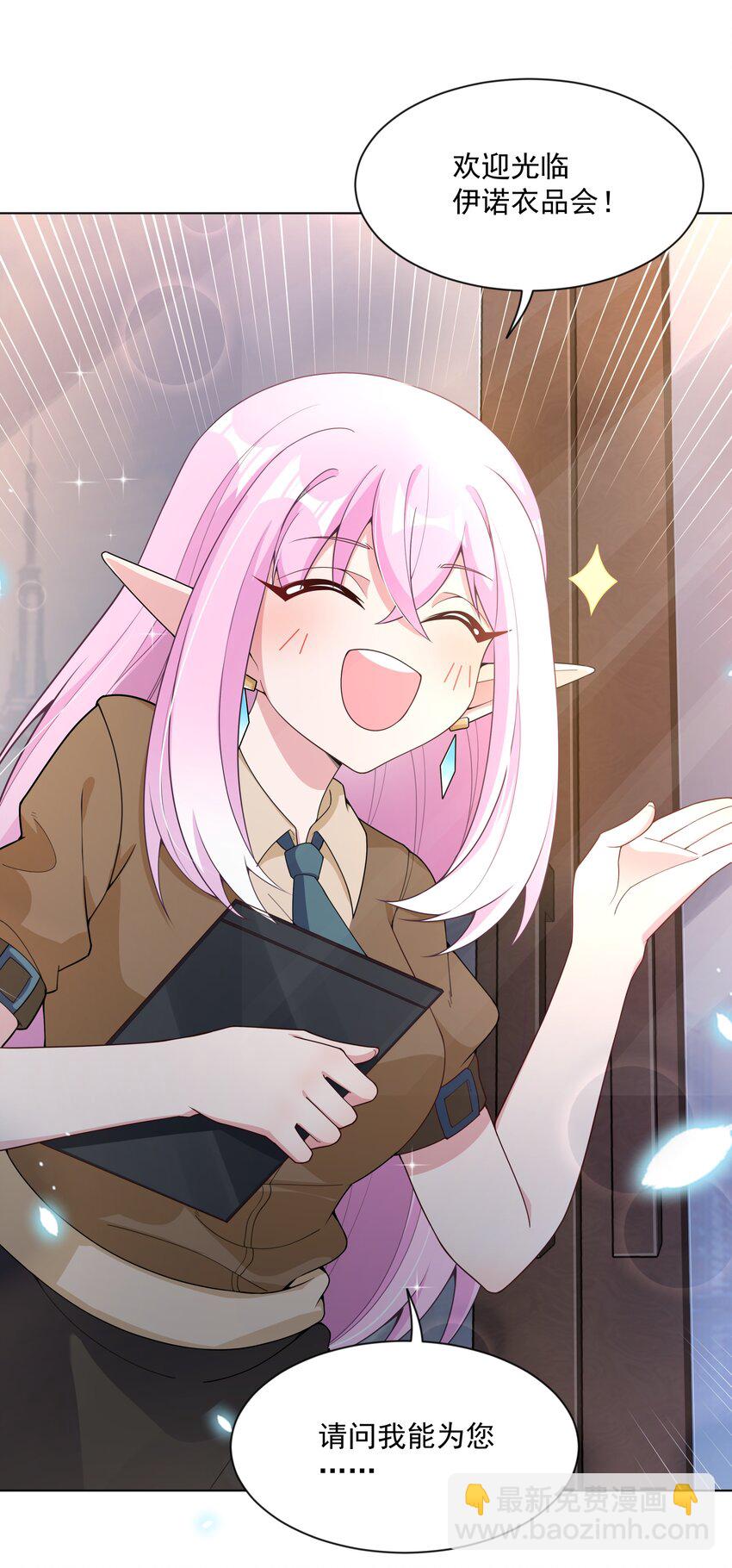 125 难得不加班，一起逛街吧！-第137话