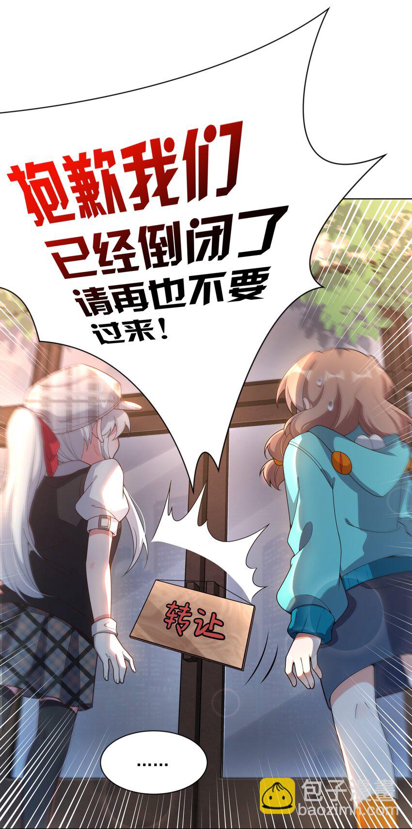 125 难得不加班，一起逛街吧！-第137话