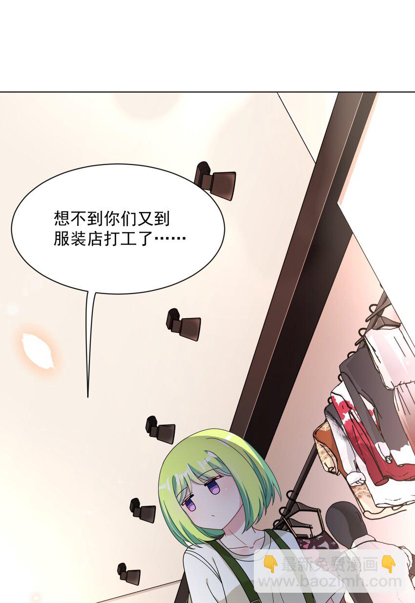 125 难得不加班，一起逛街吧！-第137话