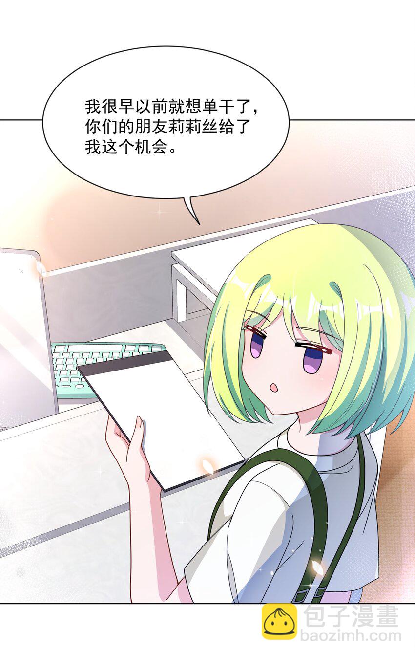 125 难得不加班，一起逛街吧！-第137话