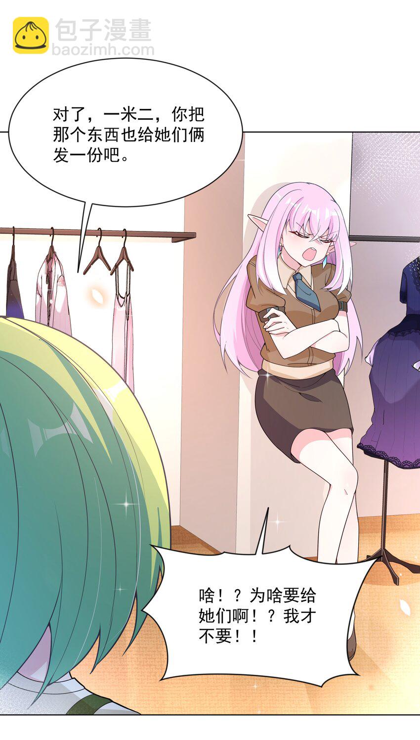 125 难得不加班，一起逛街吧！-第137话