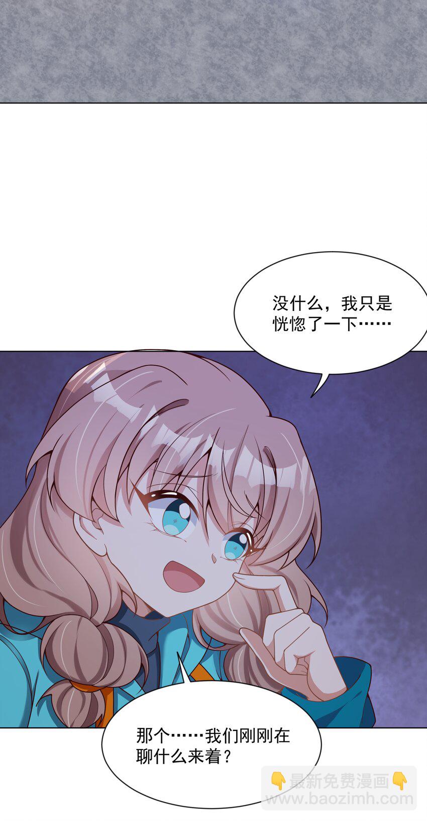 125 难得不加班，一起逛街吧！-第137话