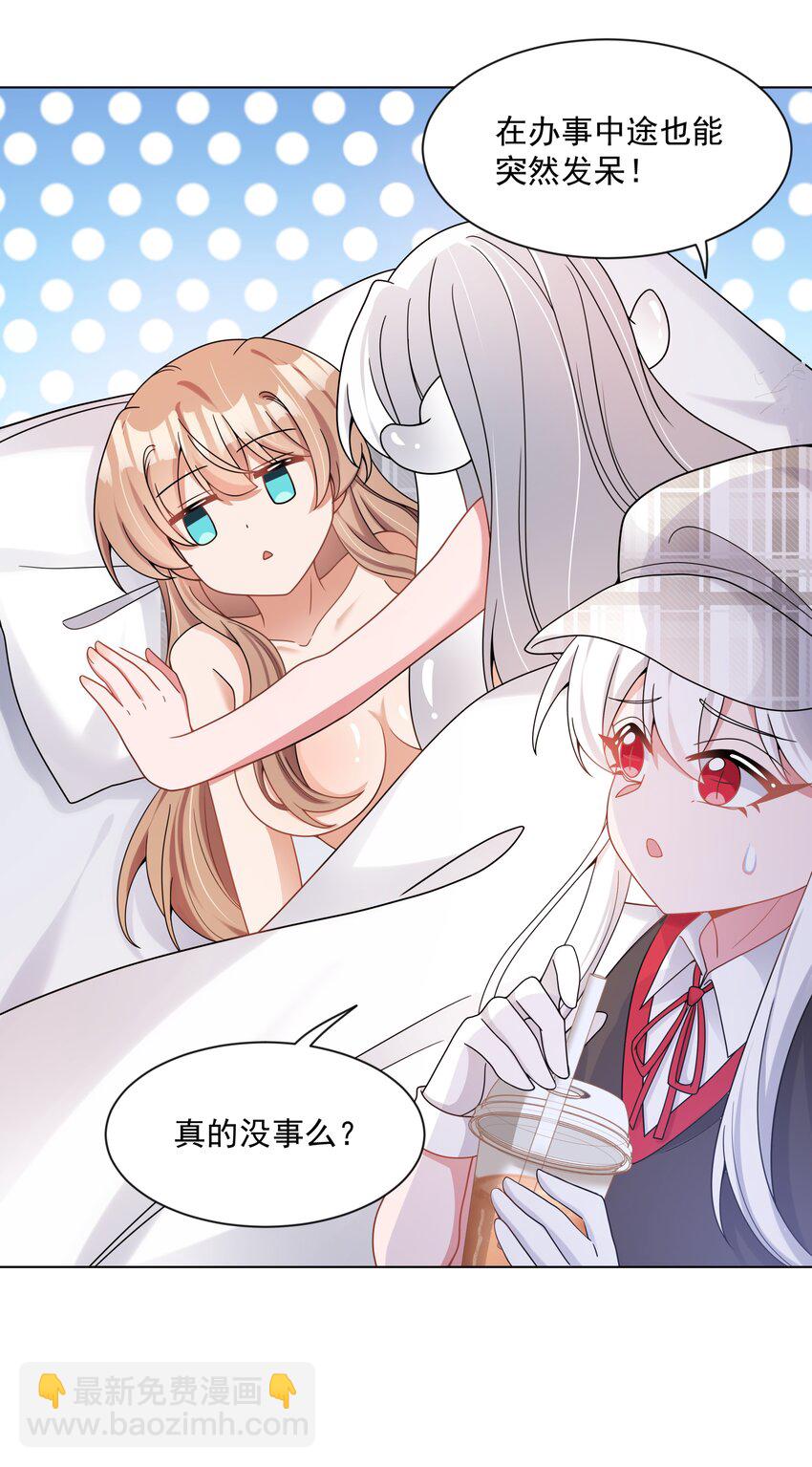 125 难得不加班，一起逛街吧！-第137话