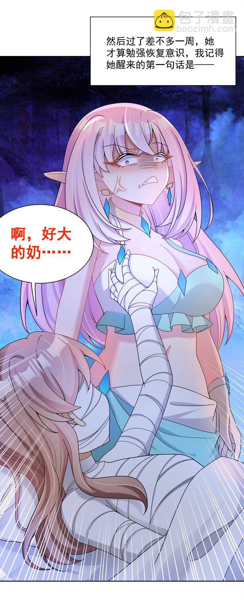 127 据说衣服能反映一个人 其二-第139话