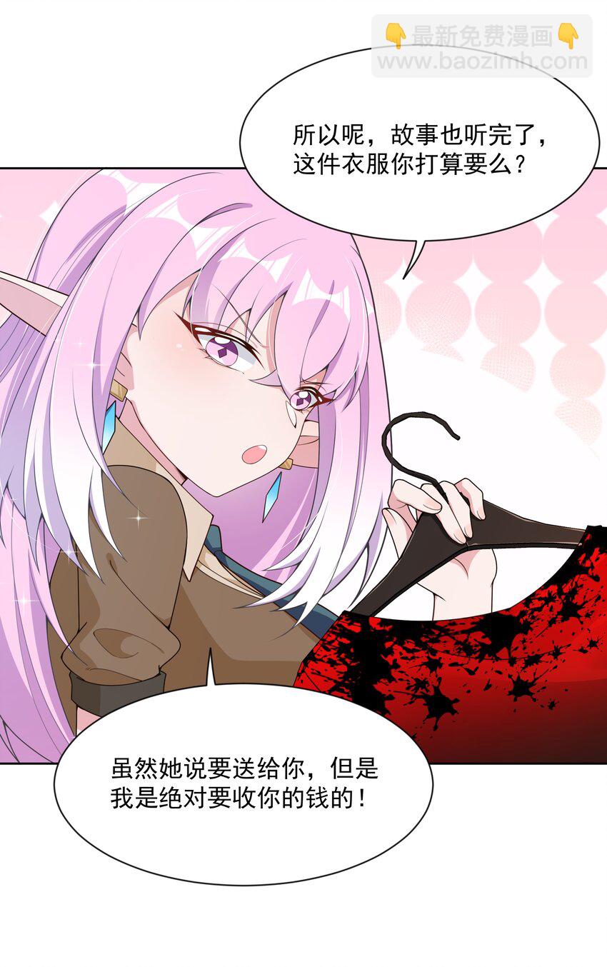 127 据说衣服能反映一个人 其二-第139话