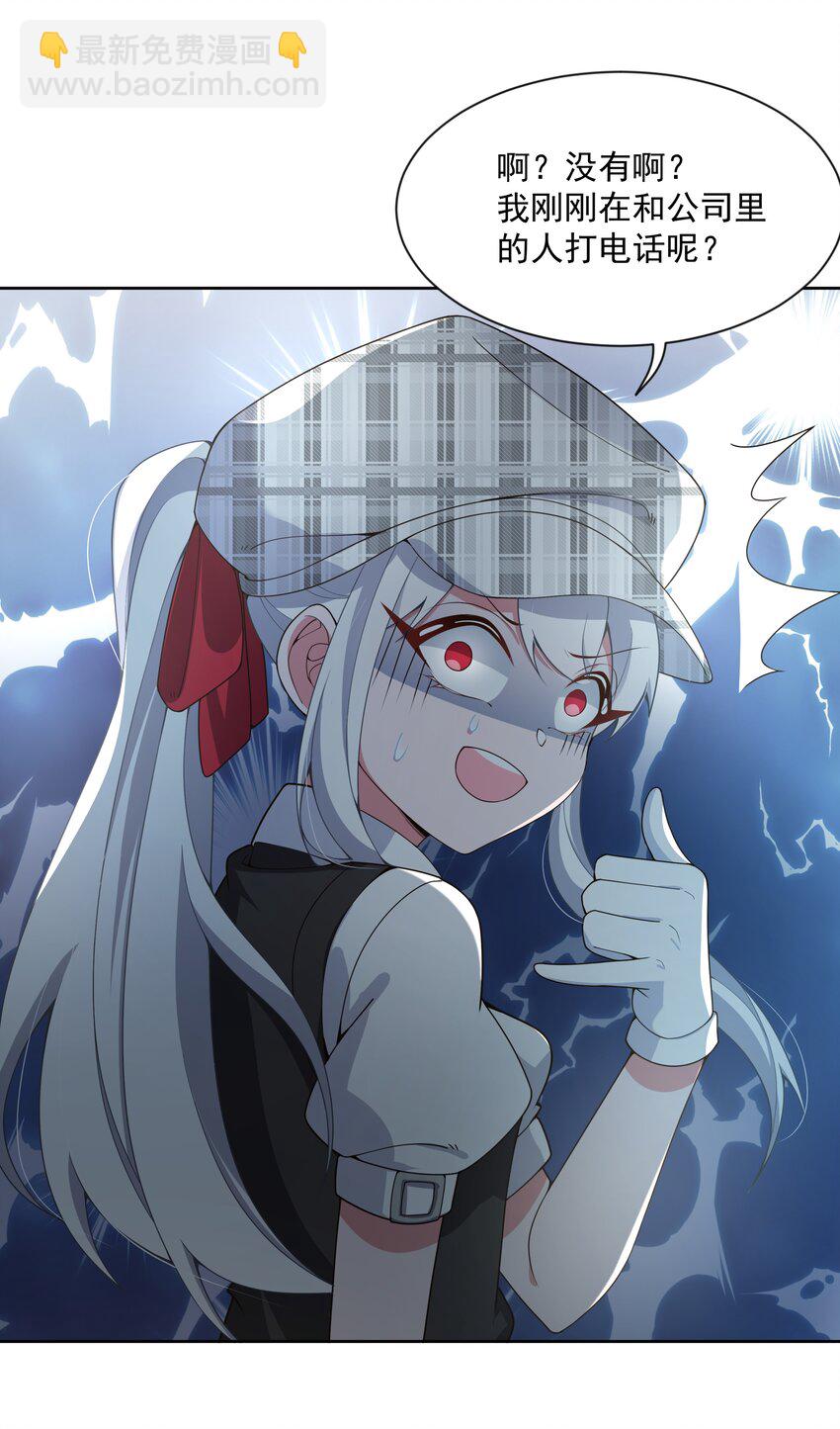 127 据说衣服能反映一个人 其二-第139话