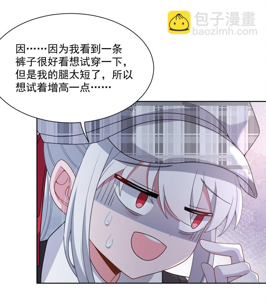 127 据说衣服能反映一个人 其二-第139话