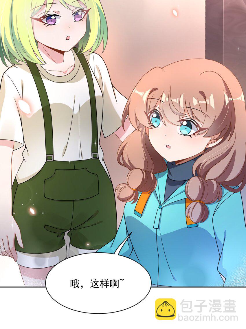 127 据说衣服能反映一个人 其二-第139话