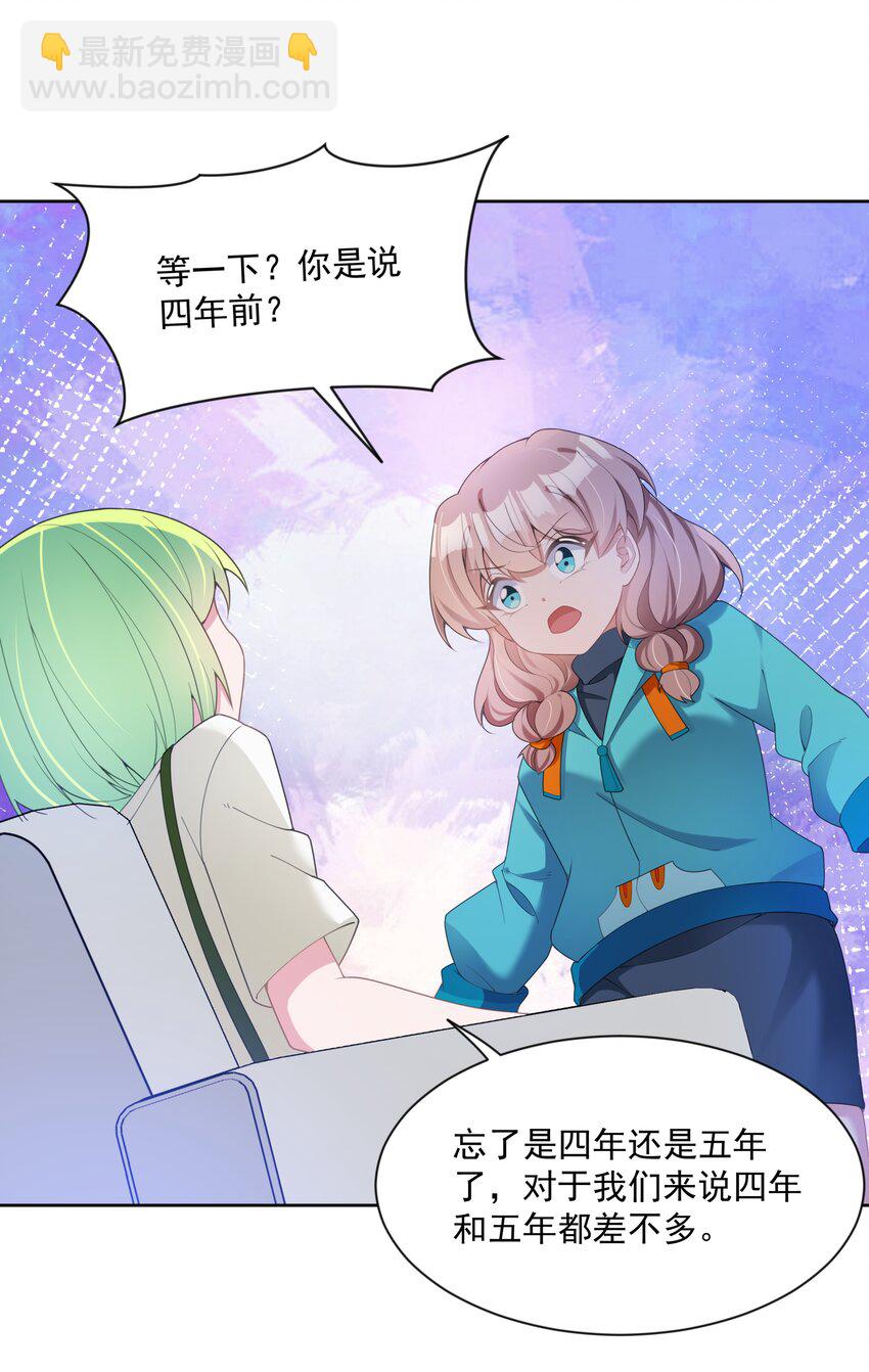 127 据说衣服能反映一个人 其二-第139话