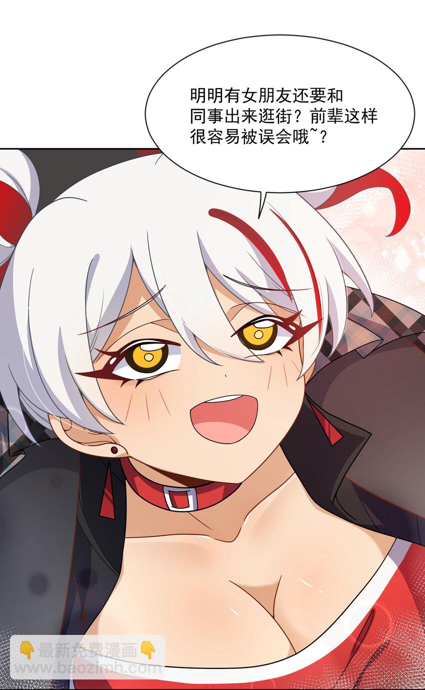 127 据说衣服能反映一个人 其二-第139话