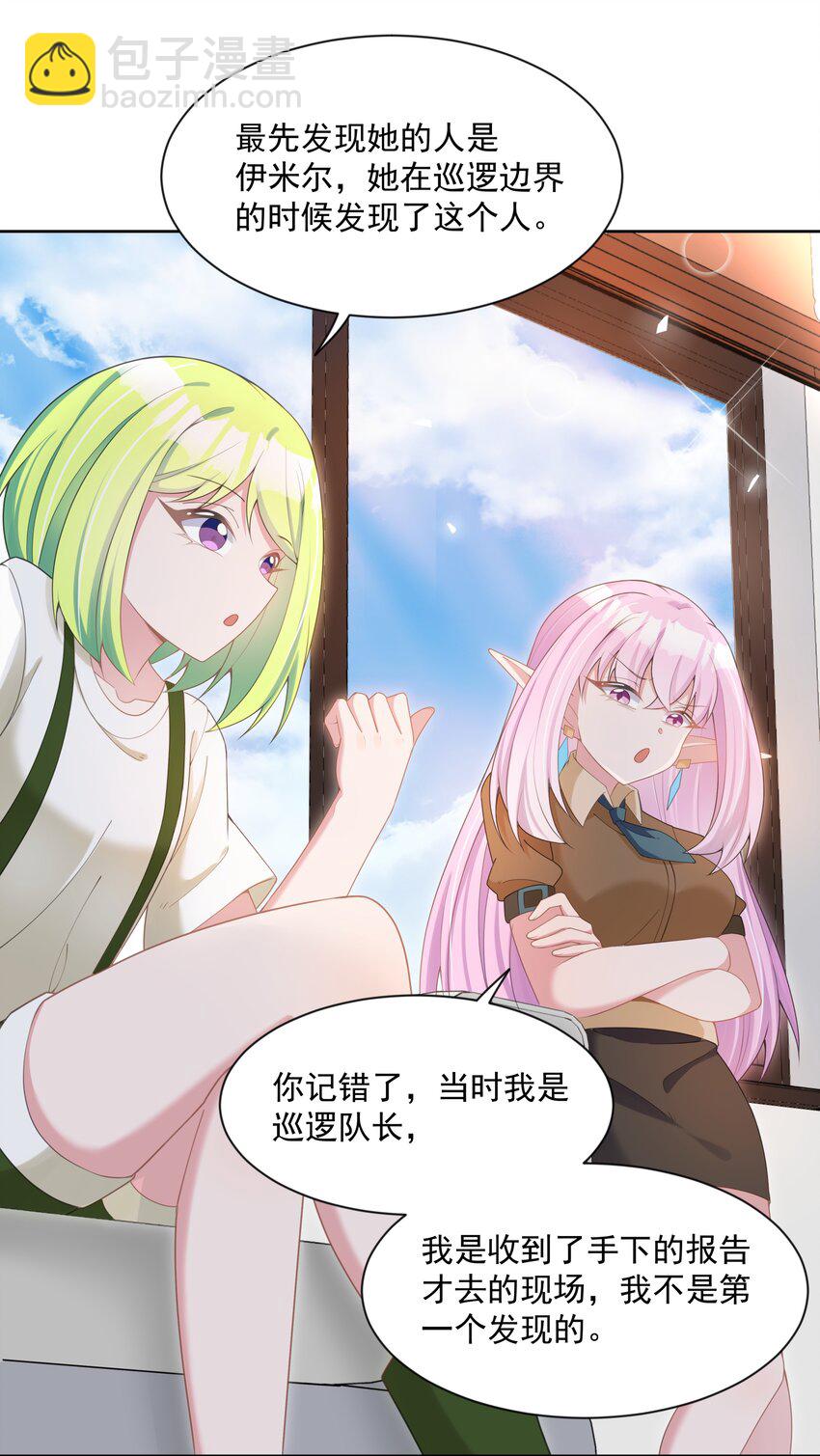 127 据说衣服能反映一个人 其二-第139话