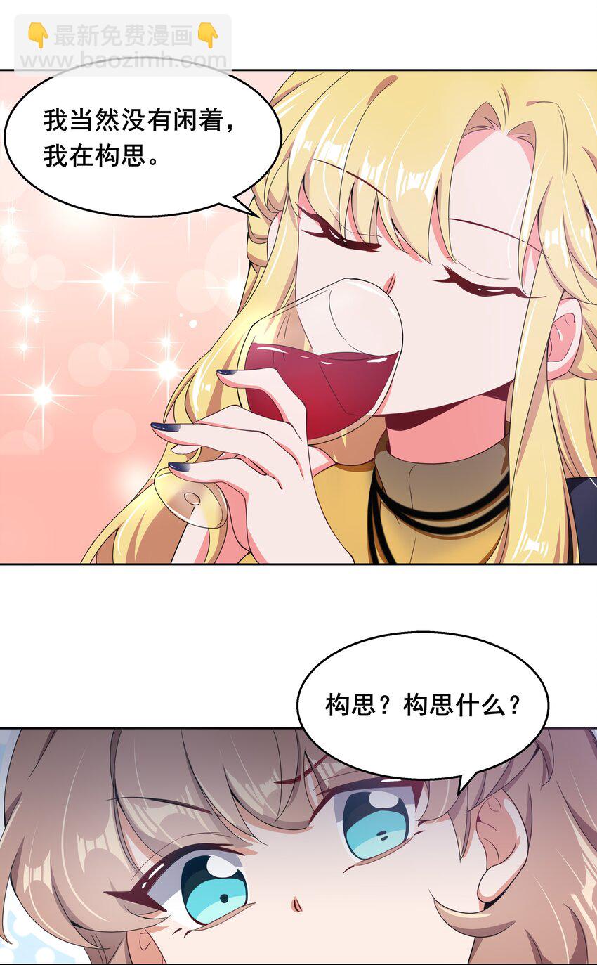 013 为职位竞争而加班吧！下篇-第15话