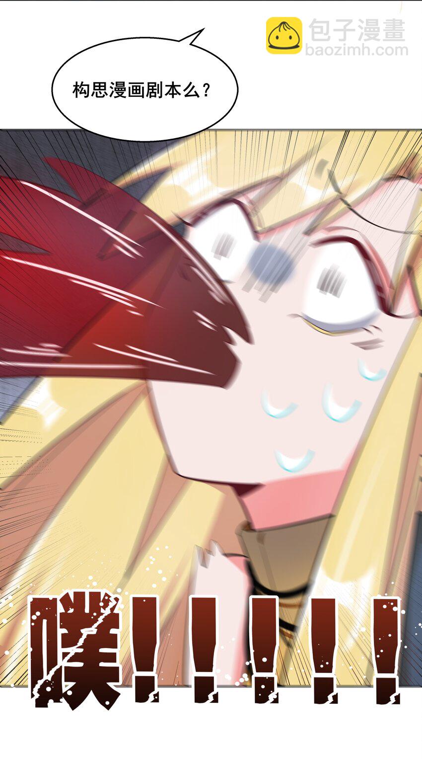 013 为职位竞争而加班吧！下篇-第15话