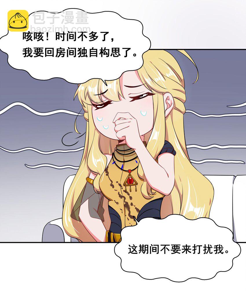 013 为职位竞争而加班吧！下篇-第15话