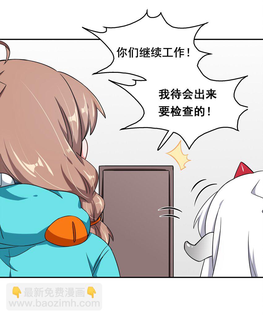 013 为职位竞争而加班吧！下篇-第15话