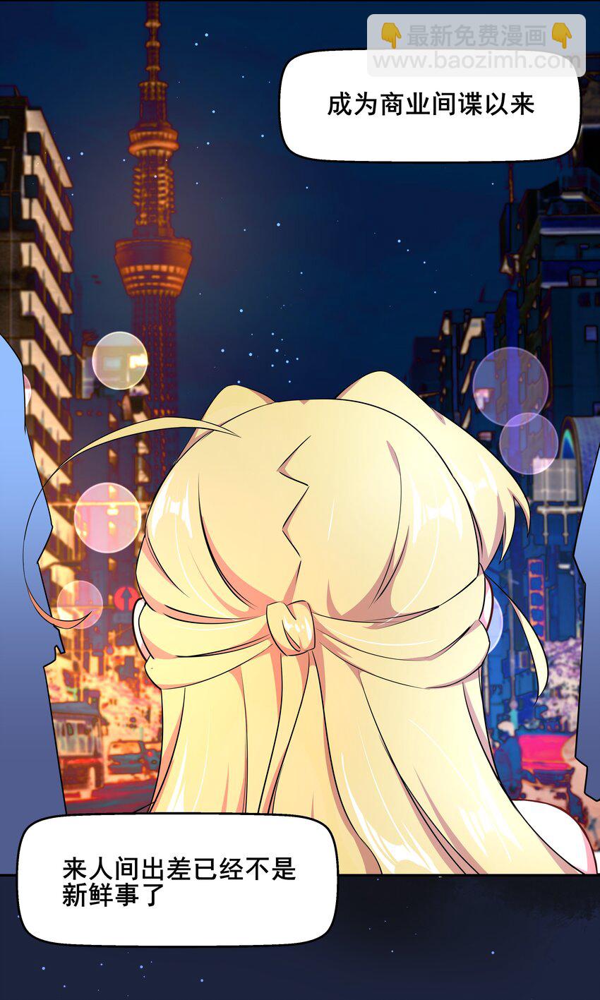 013 为职位竞争而加班吧！下篇-第15话