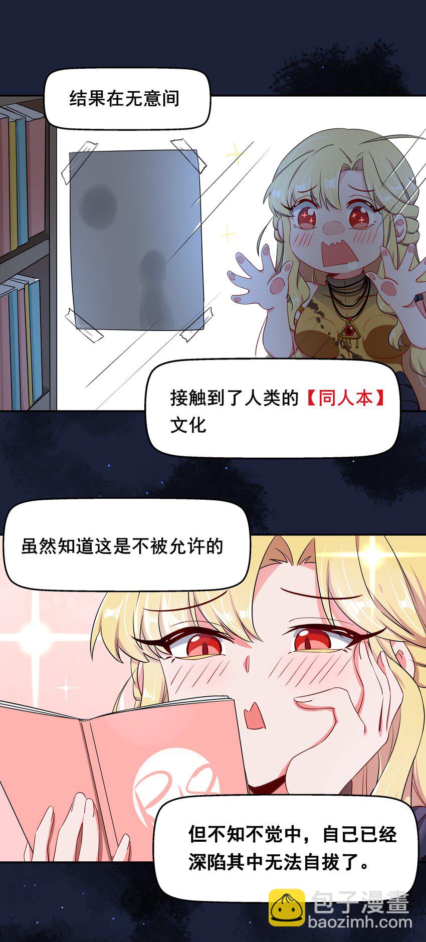 013 为职位竞争而加班吧！下篇-第15话