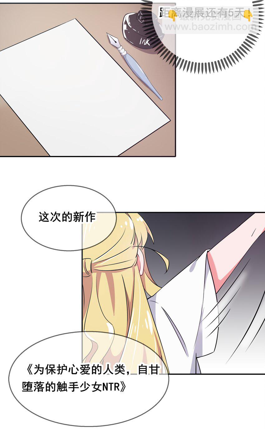 013 为职位竞争而加班吧！下篇-第15话