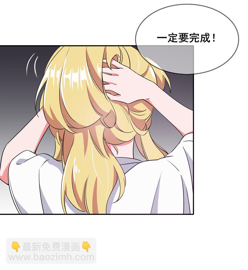 013 为职位竞争而加班吧！下篇-第15话