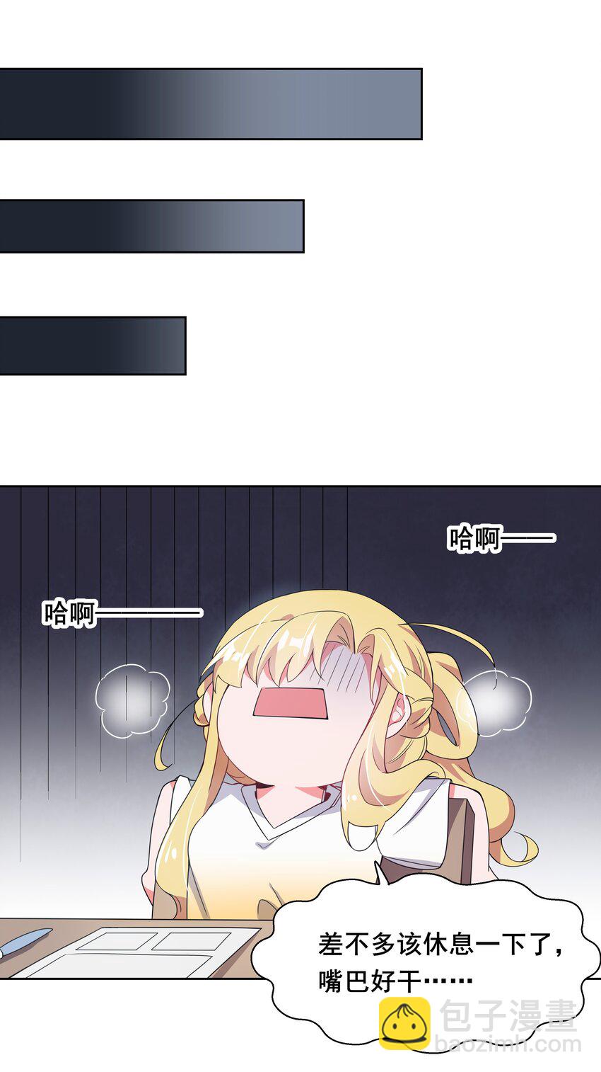 013 为职位竞争而加班吧！下篇-第15话