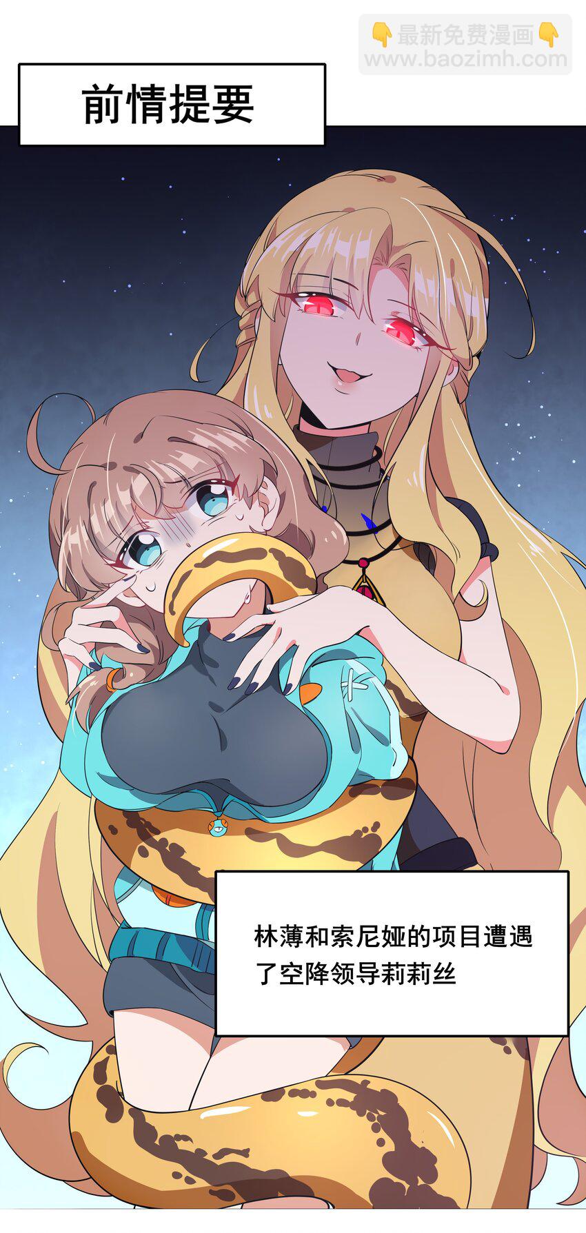 013 为职位竞争而加班吧！下篇-第15话