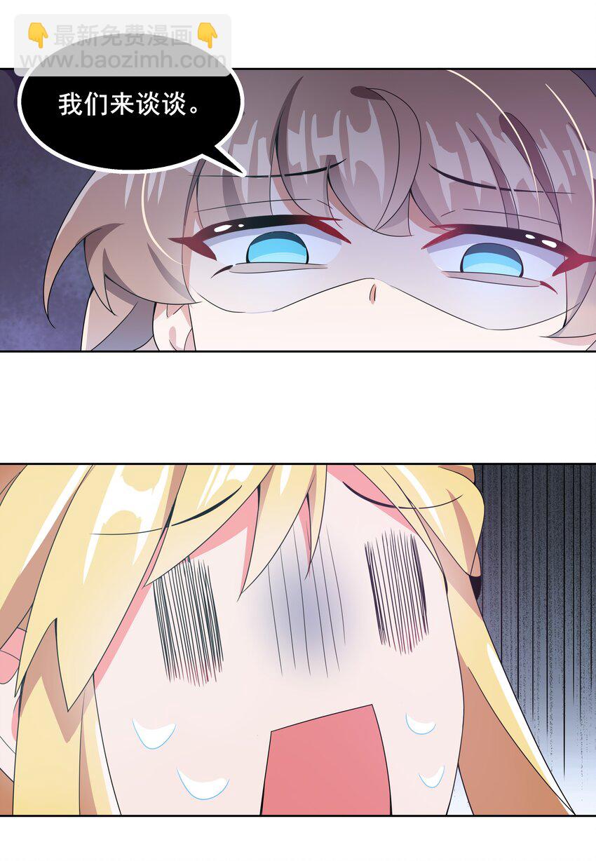 013 为职位竞争而加班吧！下篇-第15话