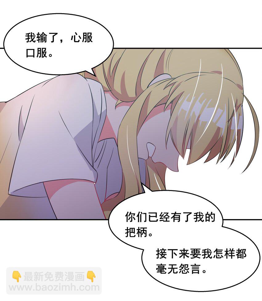 013 为职位竞争而加班吧！下篇-第15话