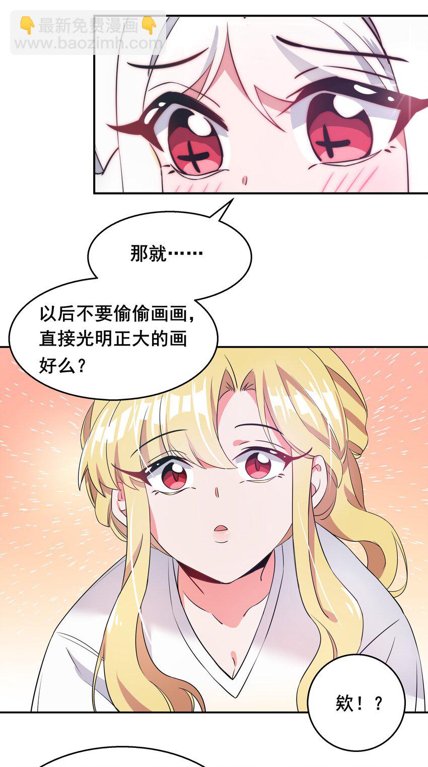 013 为职位竞争而加班吧！下篇-第15话