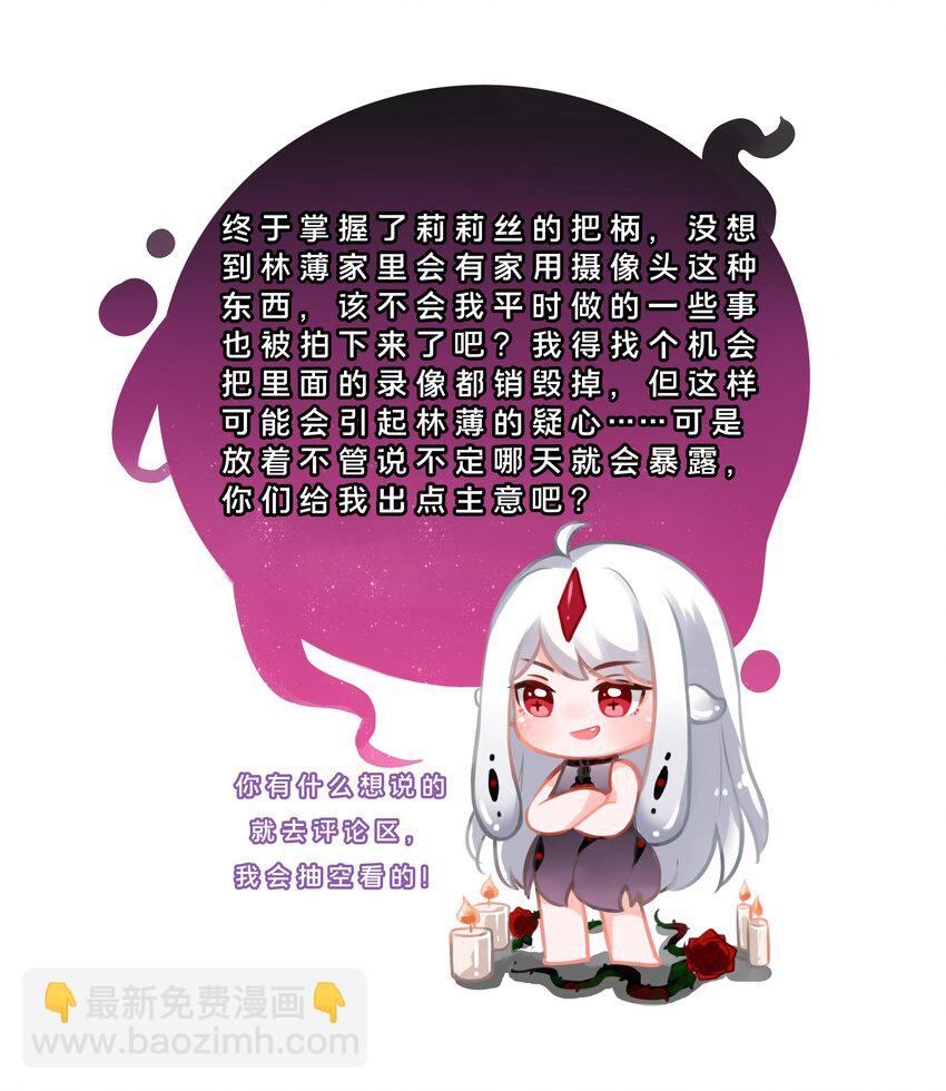 013 为职位竞争而加班吧！下篇-第15话