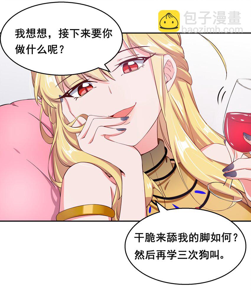 013 为职位竞争而加班吧！下篇-第15话