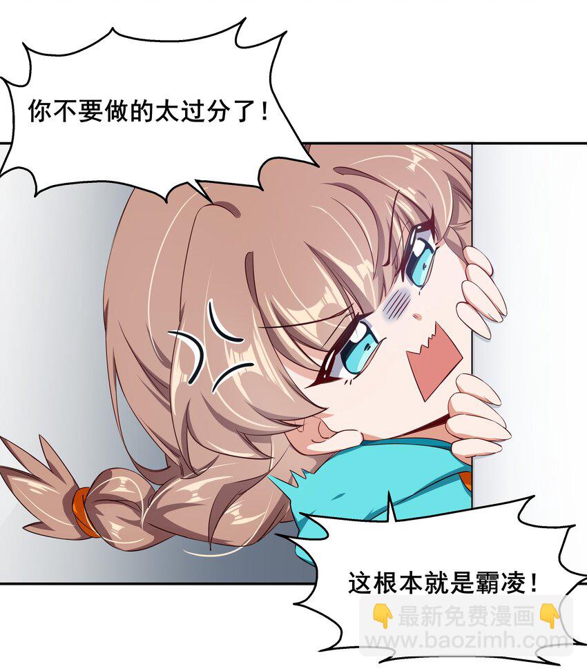 013 为职位竞争而加班吧！下篇-第15话