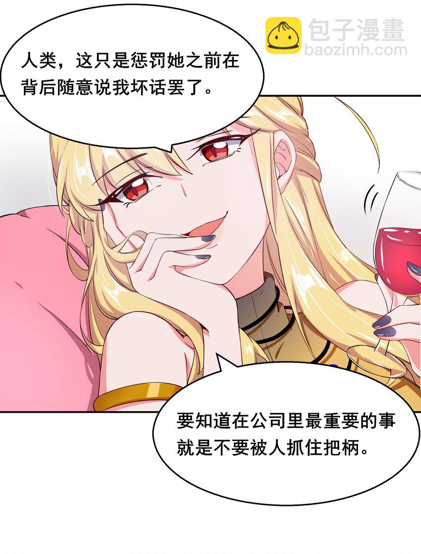 013 为职位竞争而加班吧！下篇-第15话