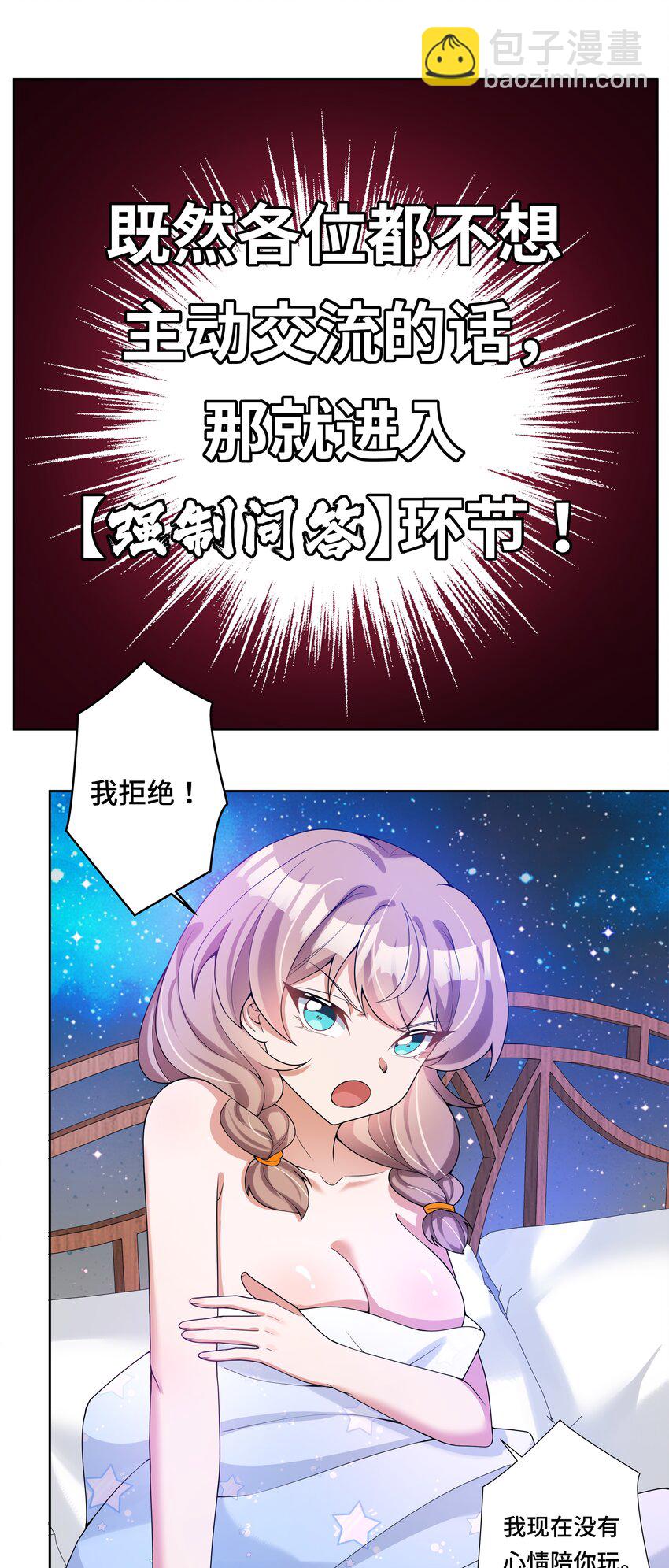 特别 番外篇(1/2)-第141话