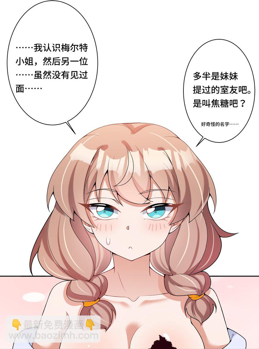 特别 番外篇(1/2)-第141话