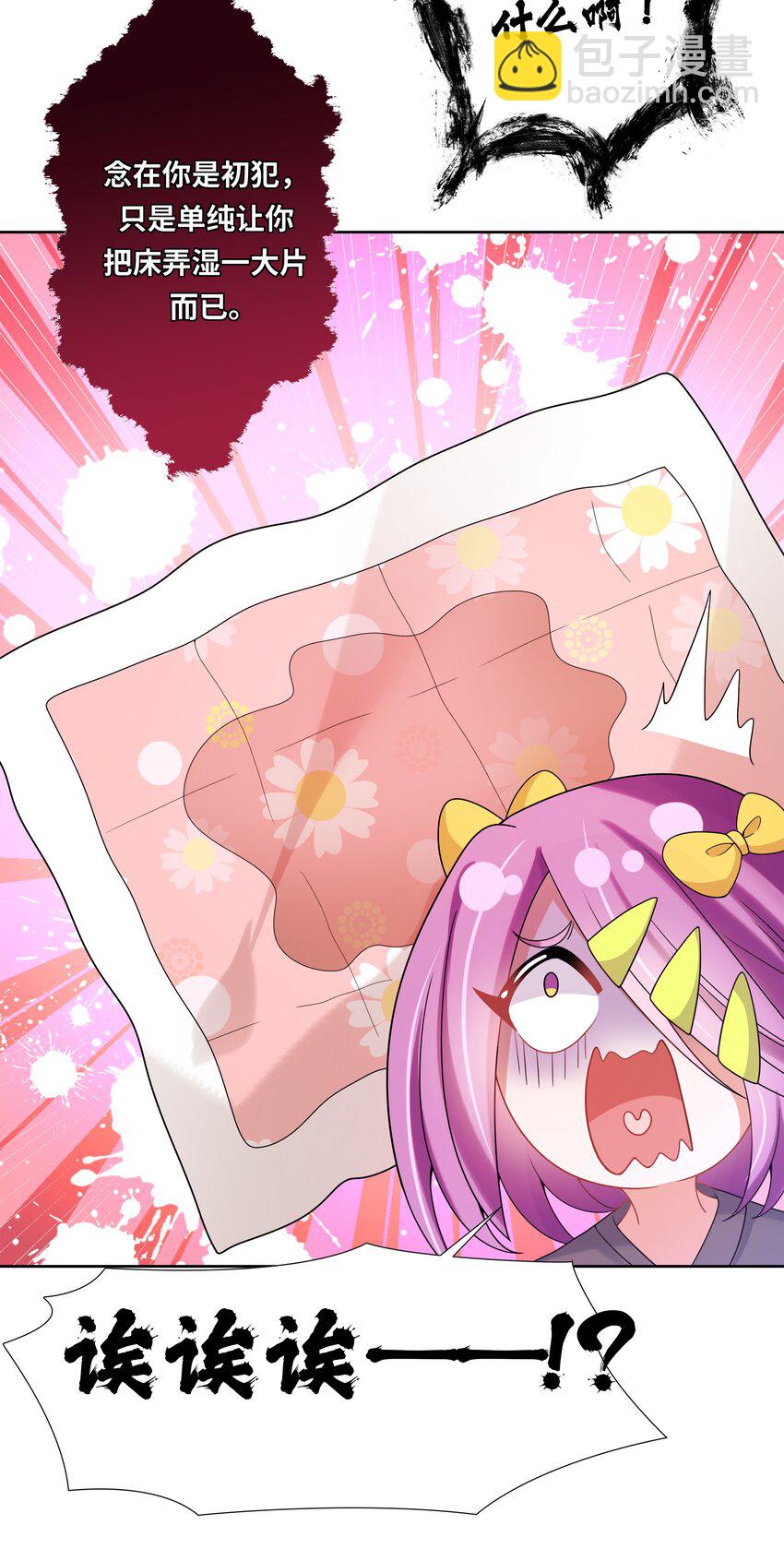 特别 番外篇(1/2)-第141话