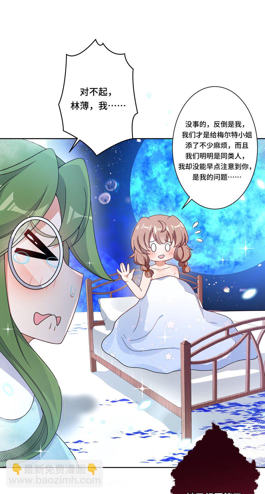 特别 番外篇(1/2)-第141话