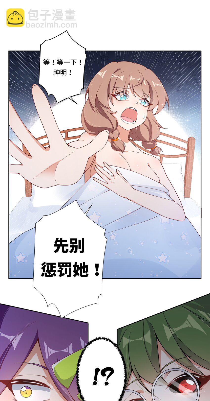 特别 番外篇(1/2)-第141话