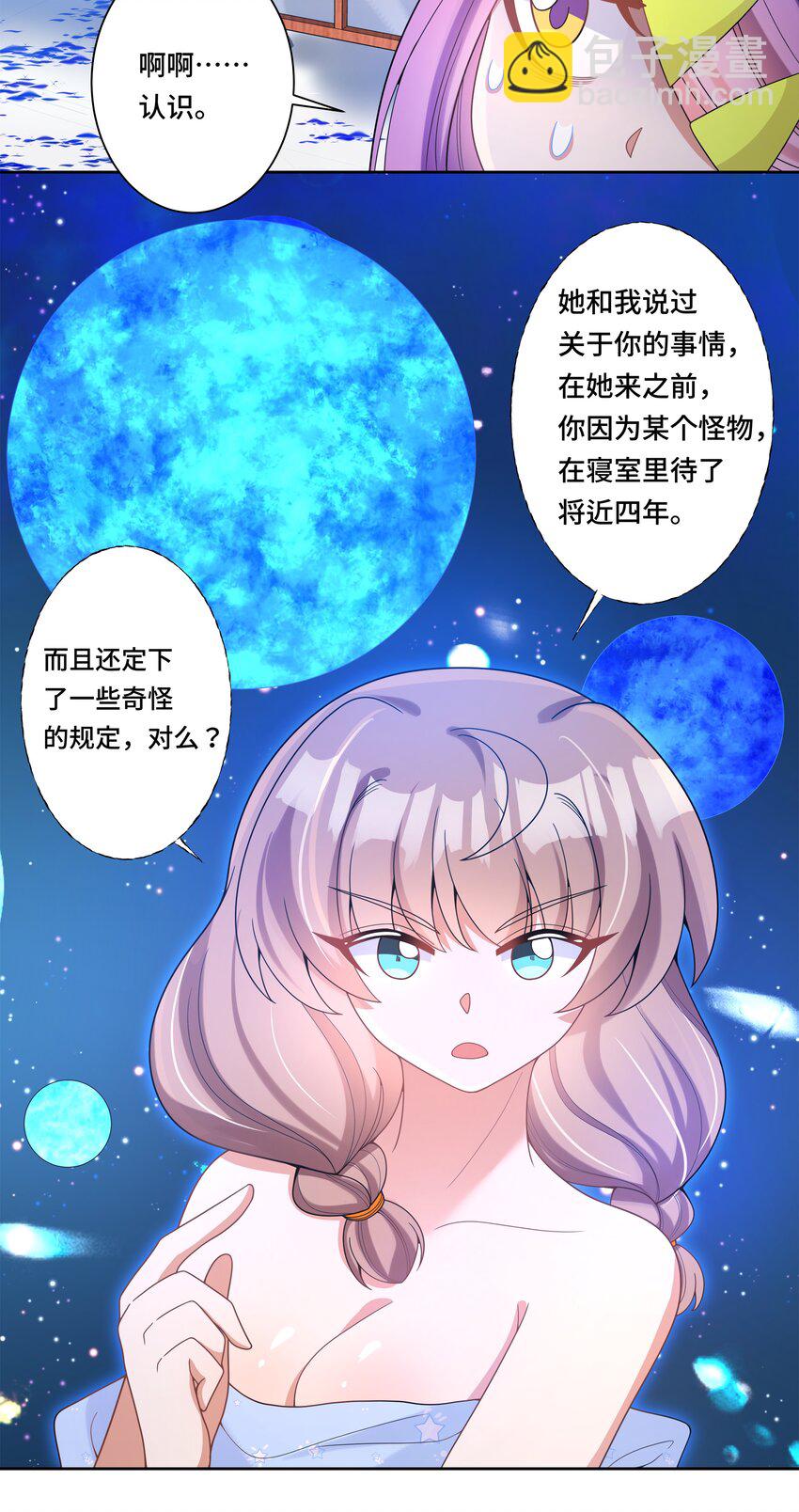 特别 番外篇(1/2)-第141话