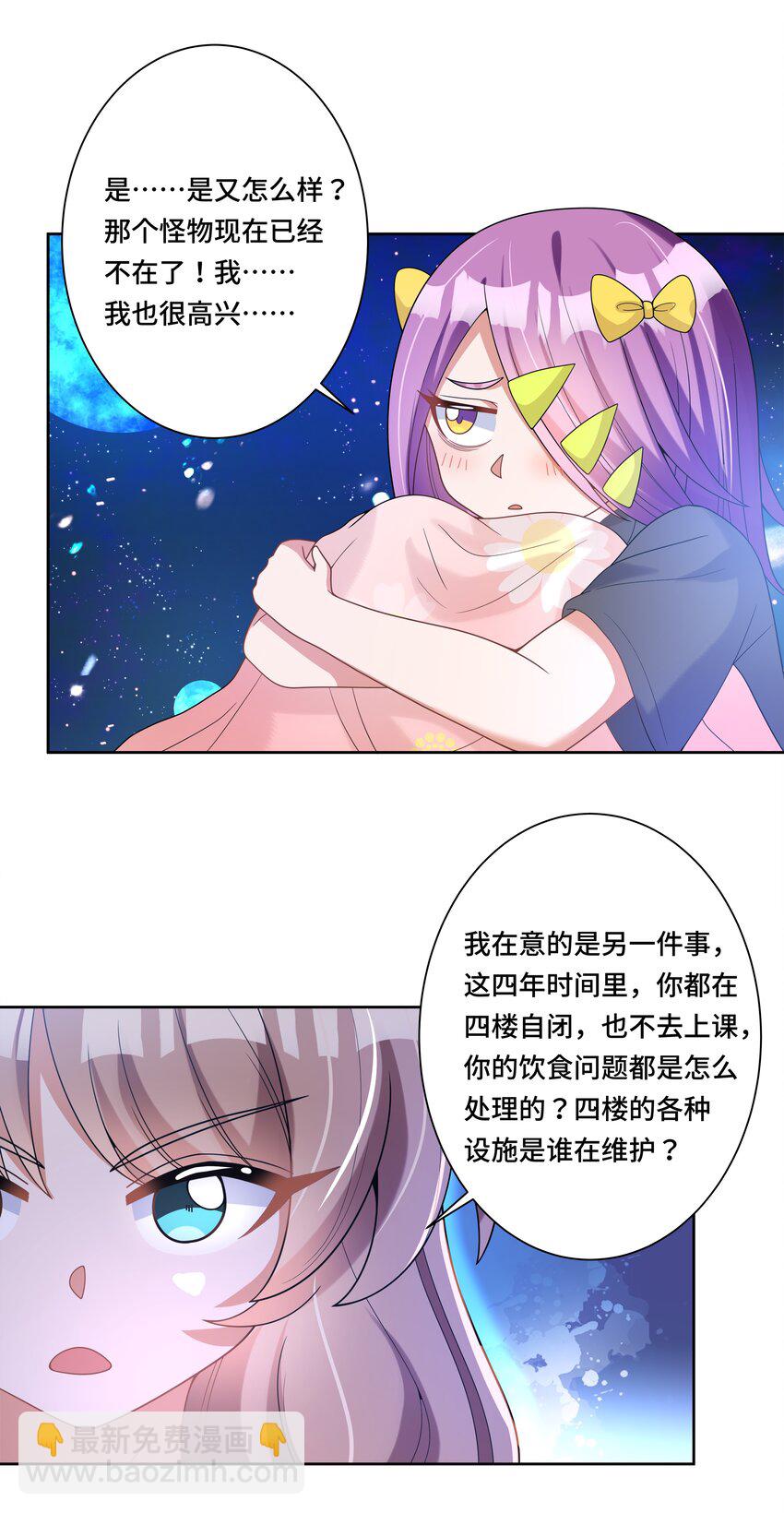 特别 番外篇(1/2)-第141话